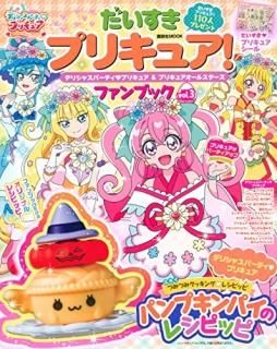 ץꥭ奢ǥꥷ㥹ѡƥץꥭ奢ץꥭ奢륹ե֥åvol3