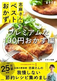 㤵Υ٥Ȥ  ץߥʤۤ100ߤ