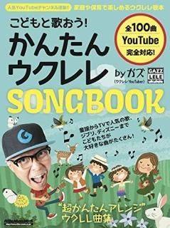 ɤȲΤ 󤿤󥦥SONGBOOK by 