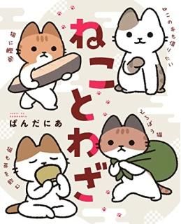 ͤȤ虜