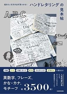 ʸɬĤ롪 ϥɥ쥿󥰤θġ