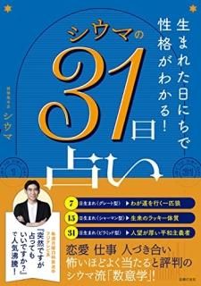 ޤ줿ˤʤ狼롪 ޤ31ꤤ