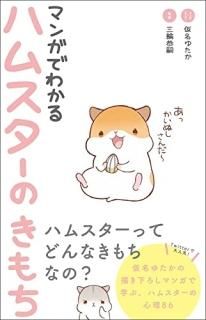 ޥ󥬤Ǥ狼롡ϥॹΤ