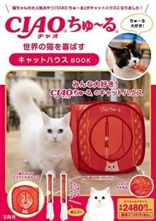 CIAO? ǭФ åȥϥBOOK