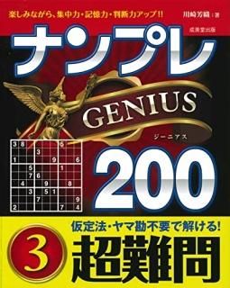 ʥץGENIUS200Ķ