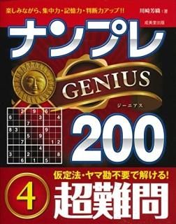 ʥץGENIUS200Ķ