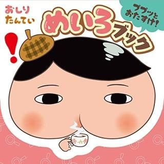 ꤿƤץץäȤᤤ֥å