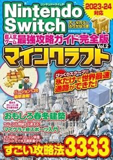 Nintendo Switch Ķ͵ǶάɴVol.2