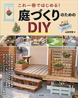 ǤϤ롪 ŤΤDIY