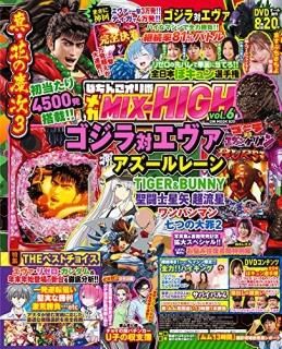 Ѥ󤳥ѥᥬMIX-HIGH vol.6