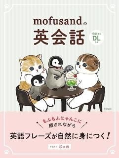 mofusandαѲ