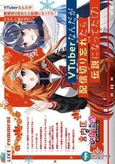 VTuberʤۿڤ˺줿ˤʤäƤ