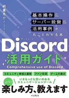 Discordѥ &С߱&ѻ㤬ݤȤ狼