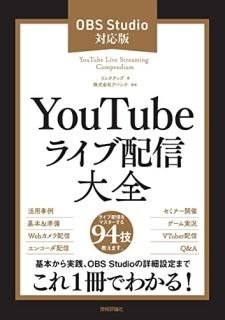 YouTube饤ۿ OBS Studioбǡ
