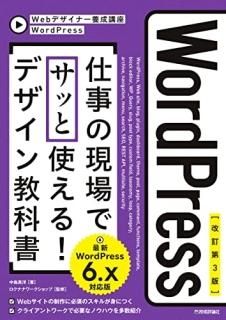 ڲ3ǡWordPress ŻθǥäȻȤ롪 ǥ󶵲ʽ WordPress 6.xбǡ