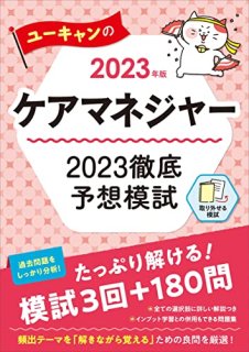 2023ǯ 桼Υޥͥ㡼 2023Űͽϻ