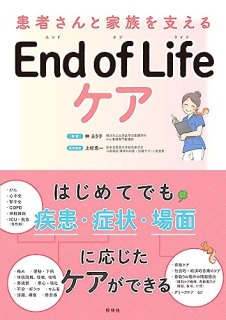 End of life 