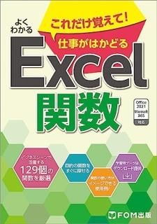 褯狼 ФơŻϤɤExcelؿ Office 2021Microsoft 365б