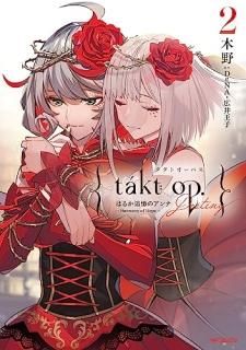 takt op. Destiny Ϥ뤫ɲΥ ? Harmony of Hope ? 2
