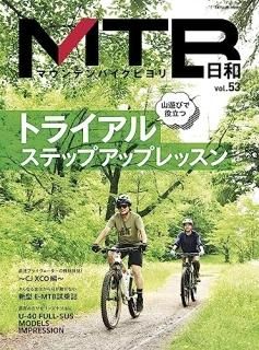 MTB Vol.53