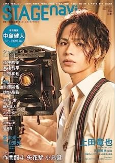 STAGE navi vol.81(2023)