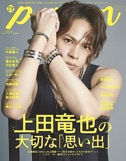 TVperson vol.131