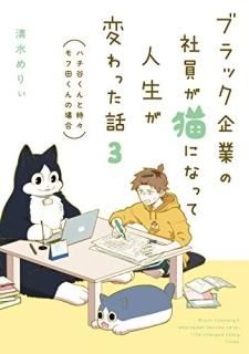 ֥åȤμҰǭˤʤäƿѤäã ϥëȻĤξ