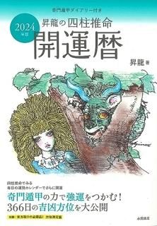 2024ǯǡ ζλ̿ : ۹å꡼դ