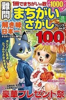 ޤե Vol.8
