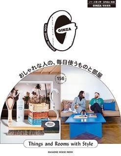GINZAԽ ʿͤΡȤΤ