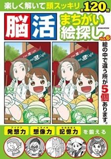 Ǿޤõ Vol.6