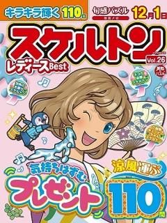 ȥǥBest Vol.26