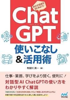 ChatGPT Ȥʤѽ