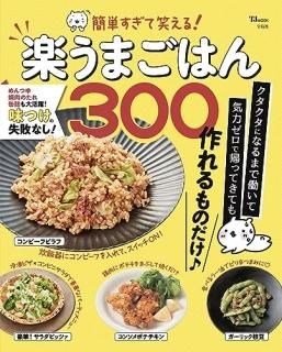 ñƾФ! ڤޤϤ300