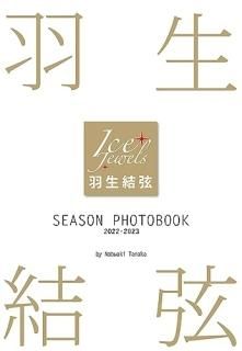 븹SEASON PHOTOBOOK 2022-2023