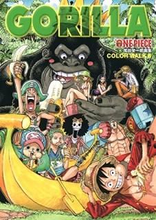 ONE PIECE : ıɰϺ轸 COLOR WALK 6 (GORILLA)