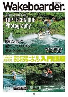 Wakeboarder 27(2023)