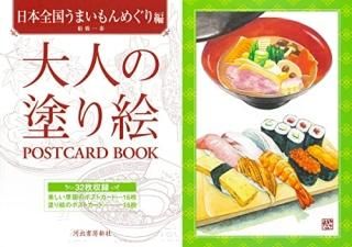 ͤɤ골postcard book 񤦤ޤᤰ