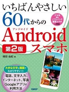 Ф䤵60夫Androidޥ