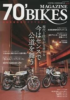 ʥʥޥ롦Хޥ = 70'BIKES MAGAZINE 10