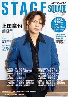 ơ = STAGE SQUARE vol.63