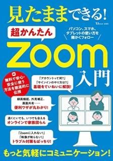 ޤޤǤ!Ķ󤿤Zoom