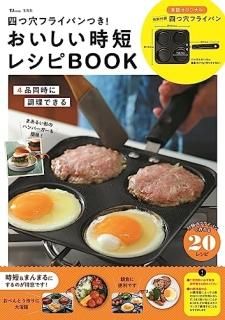 ͤķե饤ѥĤ!û쥷BOOK = DELICIOUS AND QUICK RECIPE BOOK