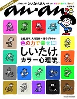 .顼 2023
