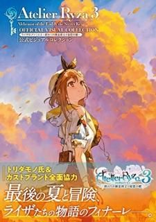 饤Υȥꥨ3?ϣѻΤ̩θ?ӥ奢륳쥯 = Atelier Ryza 3 Alchemist of the End & the Secret Key
