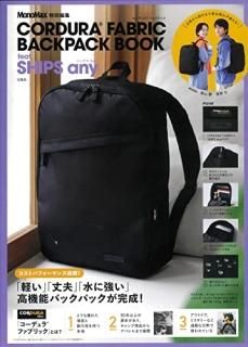 CORDURA Fabric backpack book feat. SHIPS any