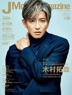J Movie Magazine