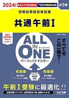 ̸1 ALL IN ONEѡեȥޥ : 9 2024ǯǽ4/10б