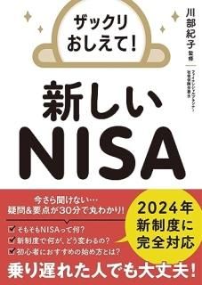 åꤪơ NISA