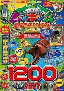ԥॷ 20th ANNIVERSARY BOOK